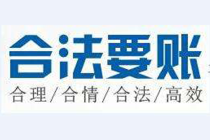 顺利拿回300万合同违约金